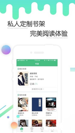 下载手机微博app_V9.46.56